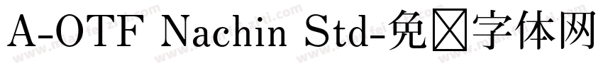 A-OTF Nachin Std字体转换